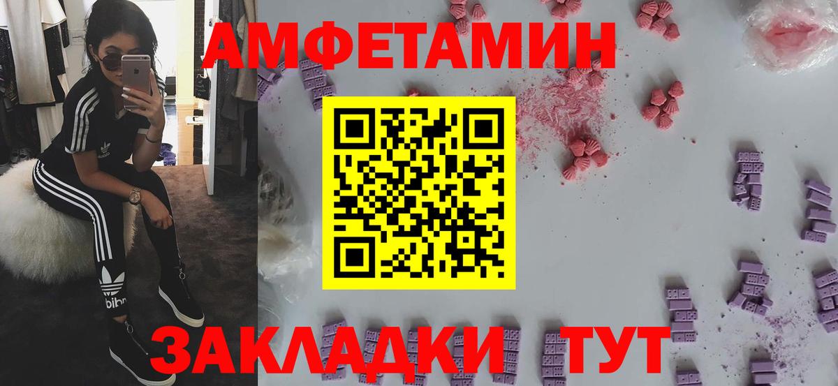 Корсаков  Amphetamine  Вход с VPN  АМФ 97% 