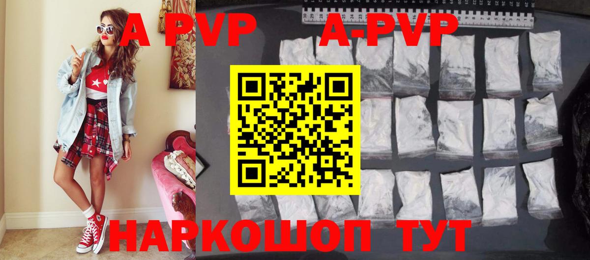 A PVP Соль Корсаков