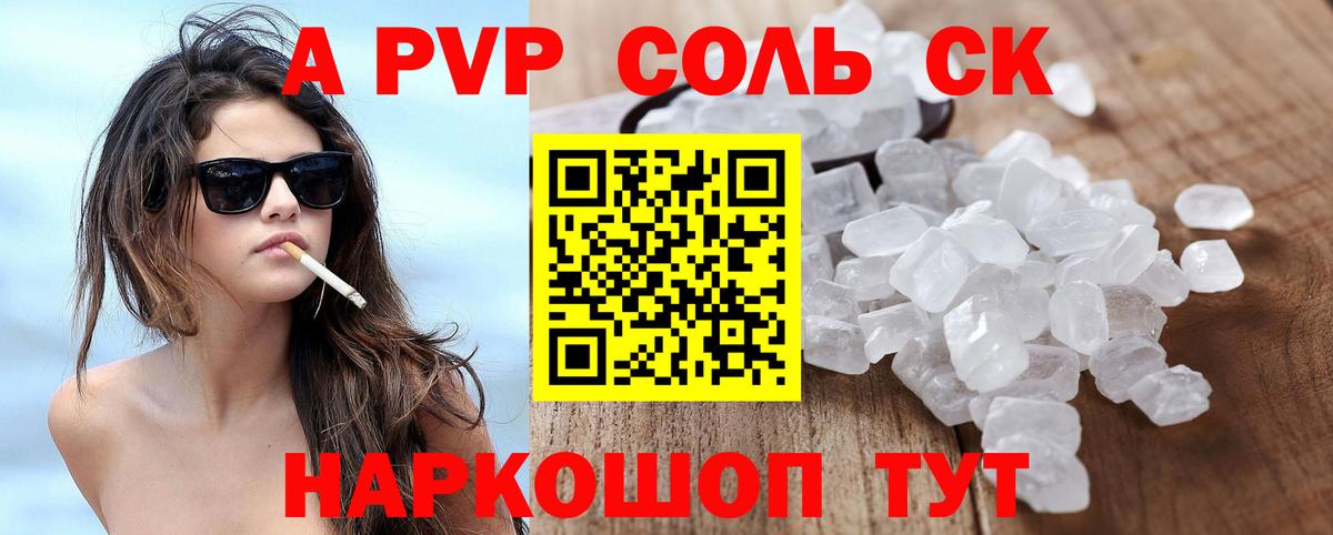 Корсаков  Alpha-PVP СК  Вход с VPN 
