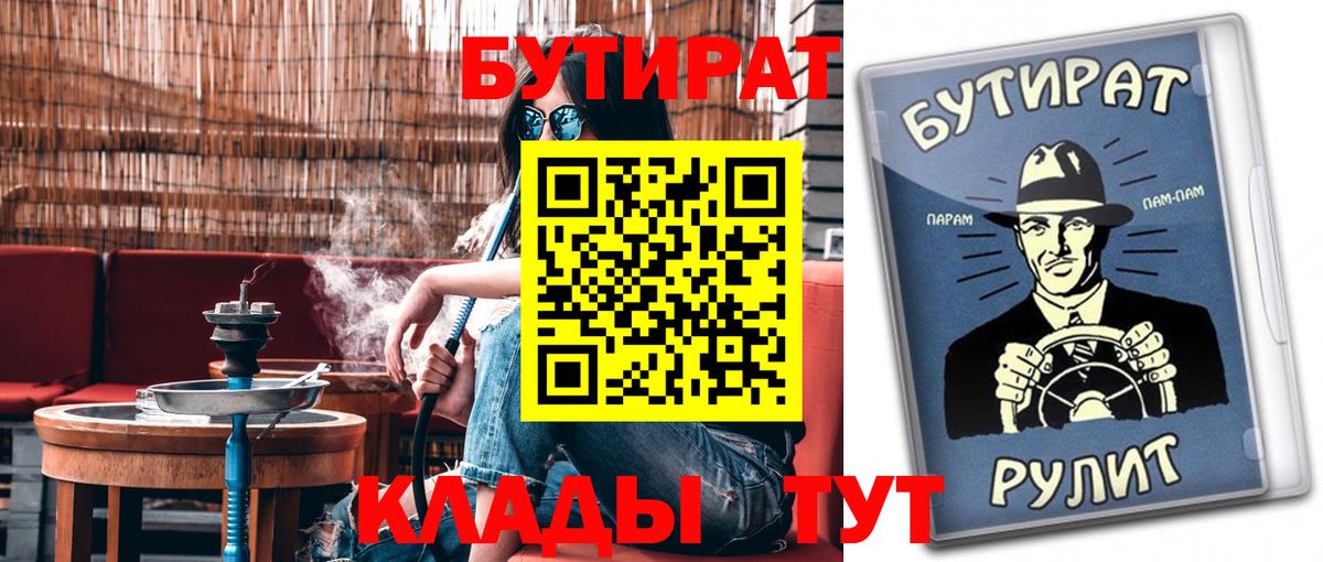 БУТИРАТ вода Корсаков