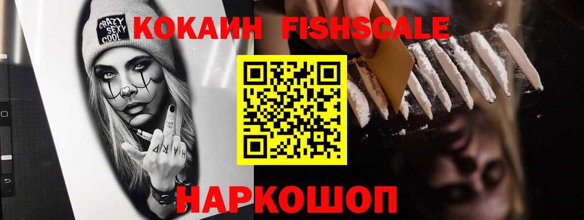 Кокаин Колумбийский  Кокаин  Вход с VPN  Корсаков  КОКАИН Боливия 