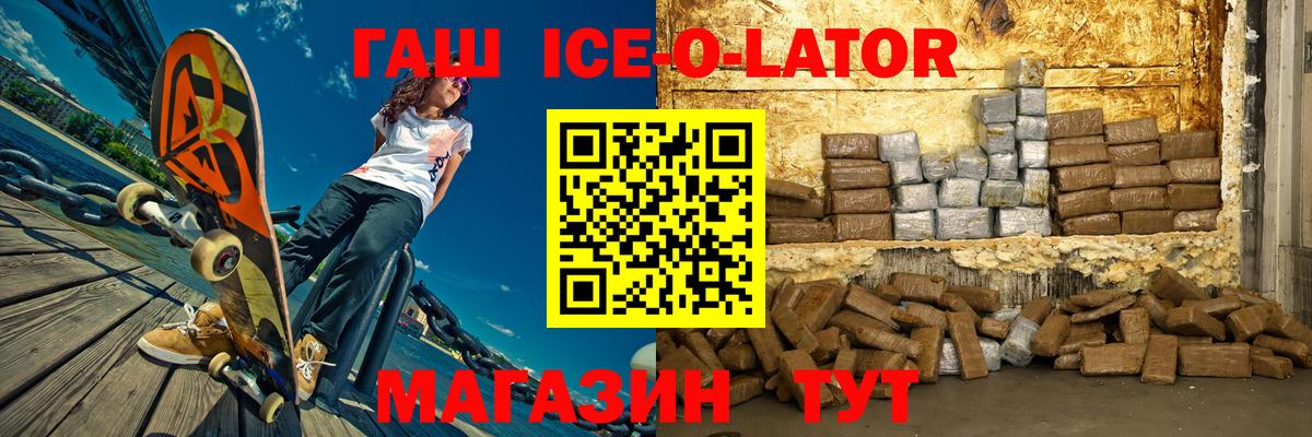 ГАШИШ хэш  ГАШИШ hashish  Вход с VPN  Корсаков 