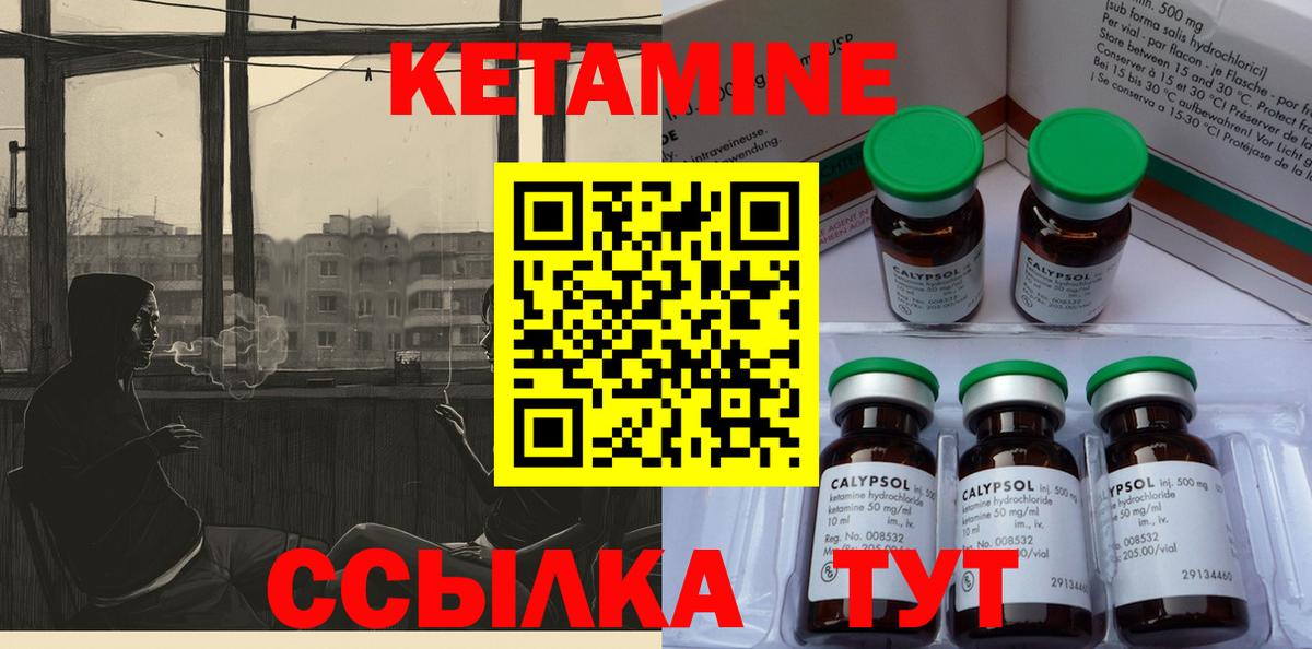 Кетамин ketamine  Вход с VPN  МЕГА ТОР  Кетамин VHQ  Корсаков 