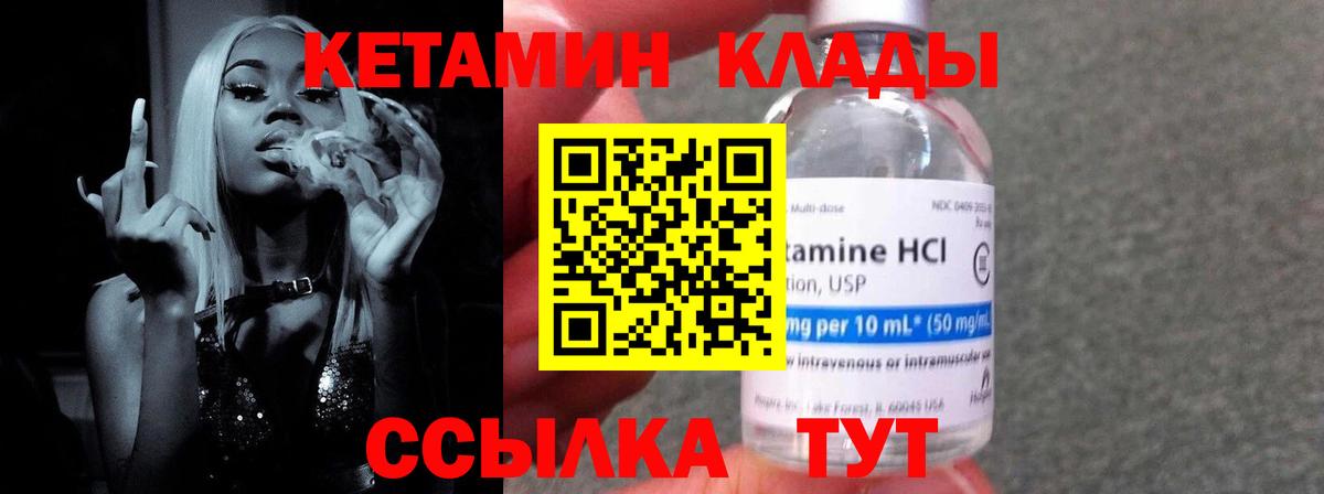 КЕТАМИН ketamine Корсаков