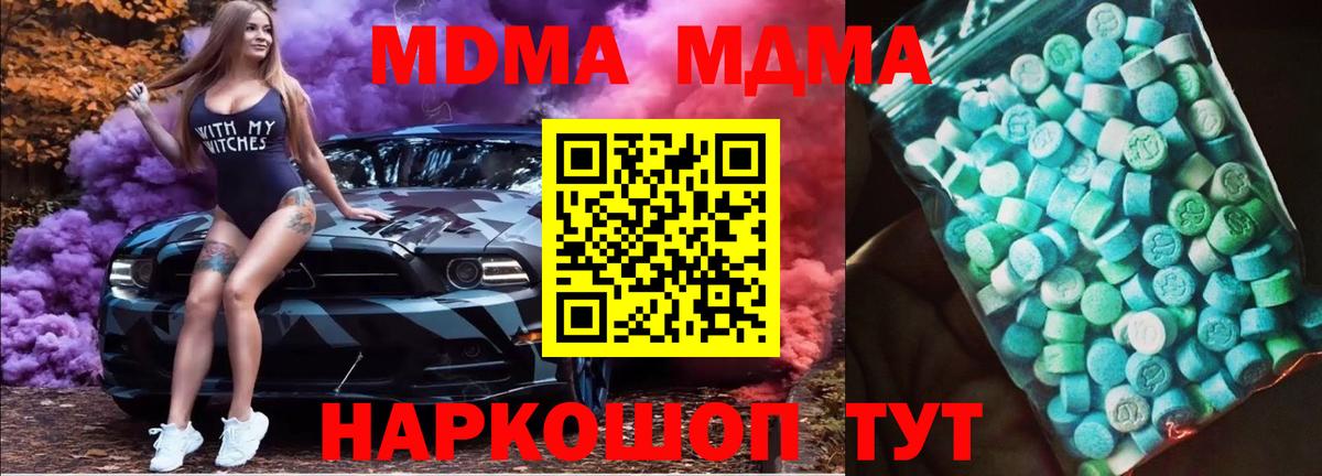 МДМА VHQ Корсаков