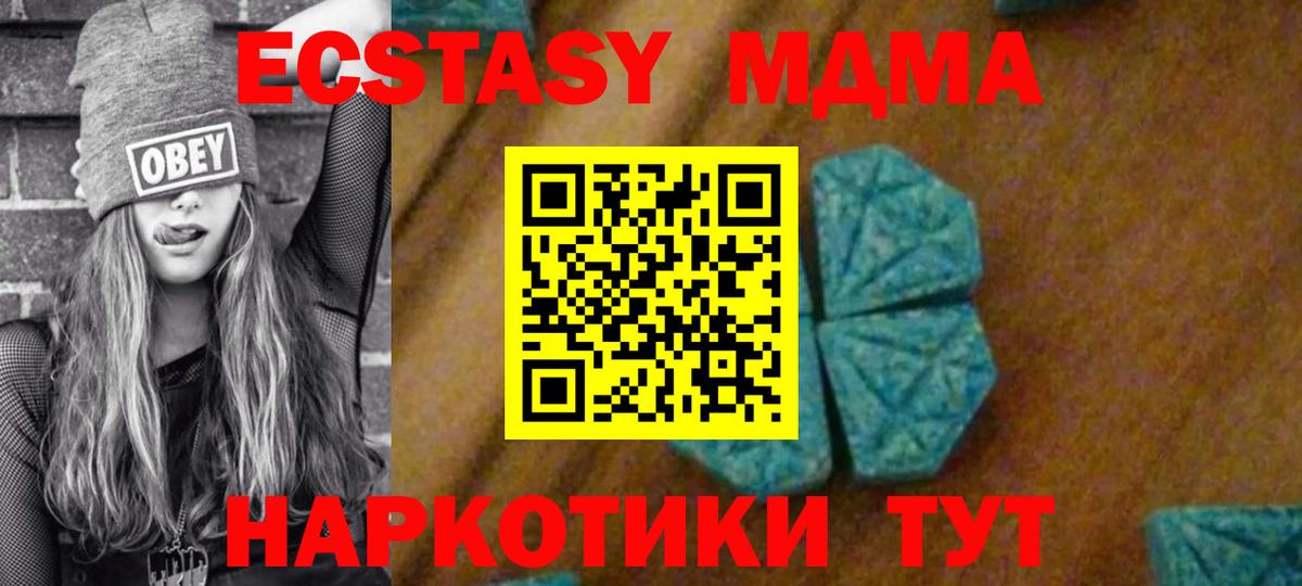 MDMA  Вход с VPN  MDMA кристаллы  Корсаков  МДМА VHQ 