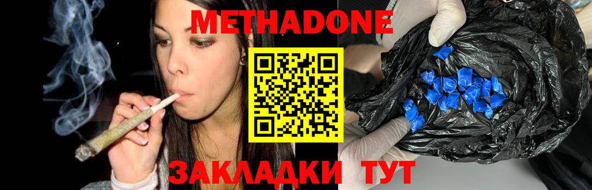 Метадон мёд  Метадон белоснежный  Вход с VPN  Корсаков 