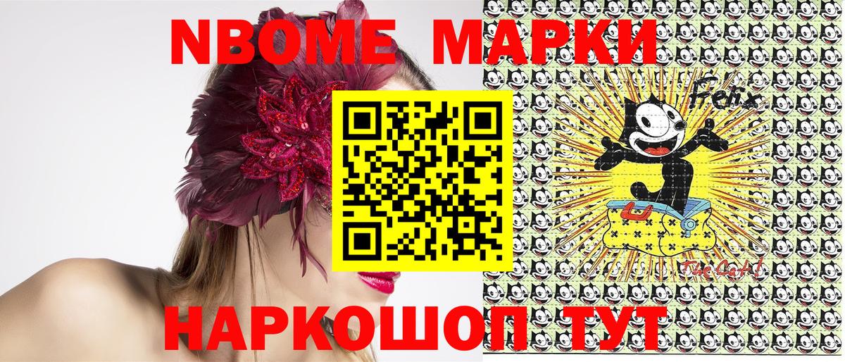 Марки 25I-NBOMe  Наркотические марки 1500мкг  Корсаков  Вход с VPN  Наркотические марки 1500мкг 