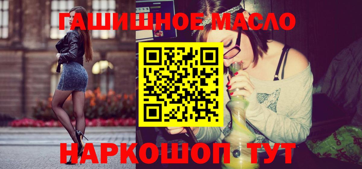 Дистиллят ТГК концентрат  Вход с VPN  Дистиллят ТГК гашишное масло  Корсаков 
